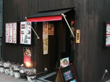 刀削麺園の正面入口